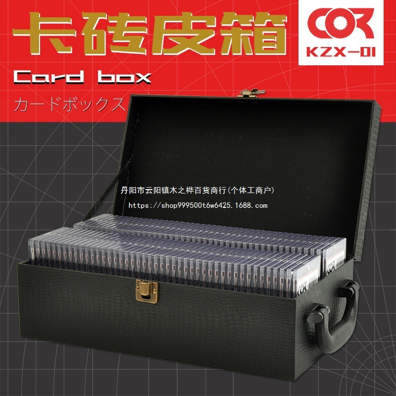 球星卡收纳盒ptcg卡砖夹游戏王卡大容量psa评级卡整理箱围棋