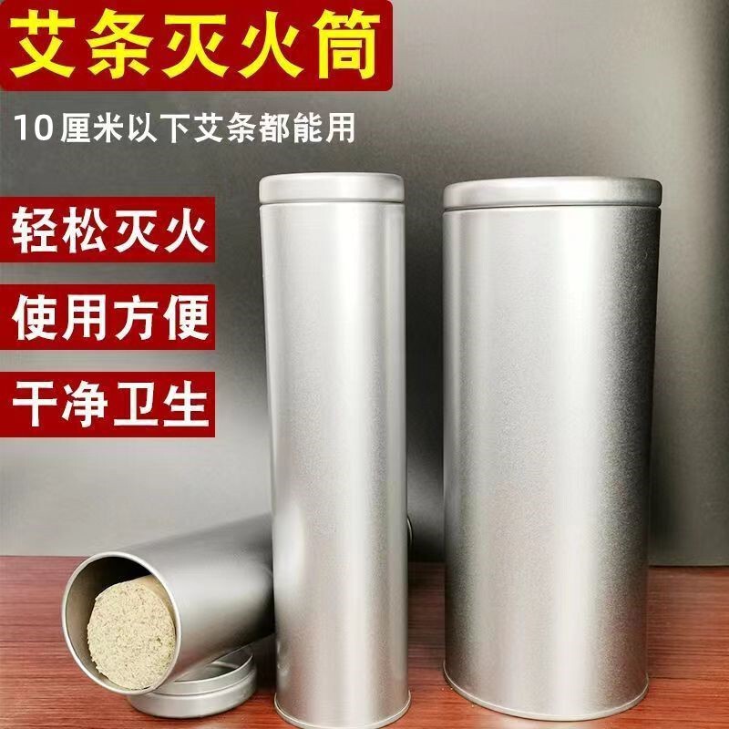 艾条消火筒 家庭用雷火灸消火器 厚型灸消火桶 火消し器具 火消し缶 マッサージ|undefined