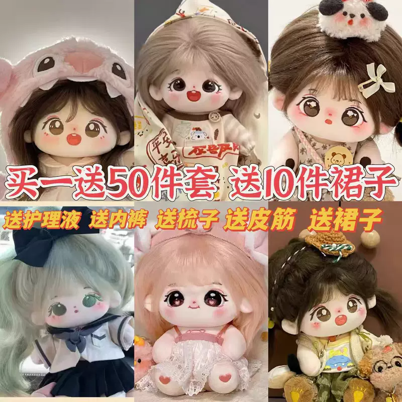 Set, cotton genuine doll, plush toy, DIY