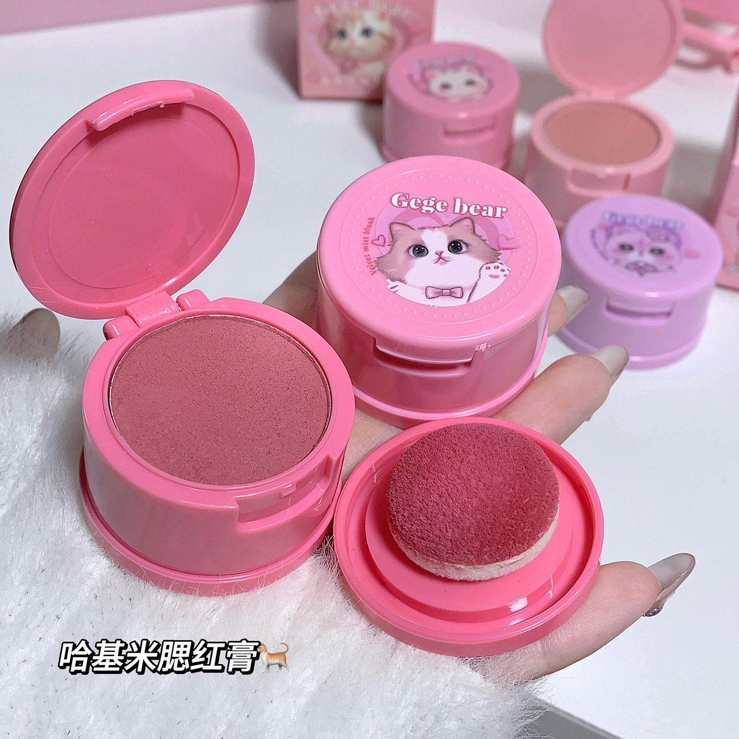 Gege bear bang, rubor de niebla suave, mejora natural, color mate mate, color hinchado, maquillaje tierno, colorete