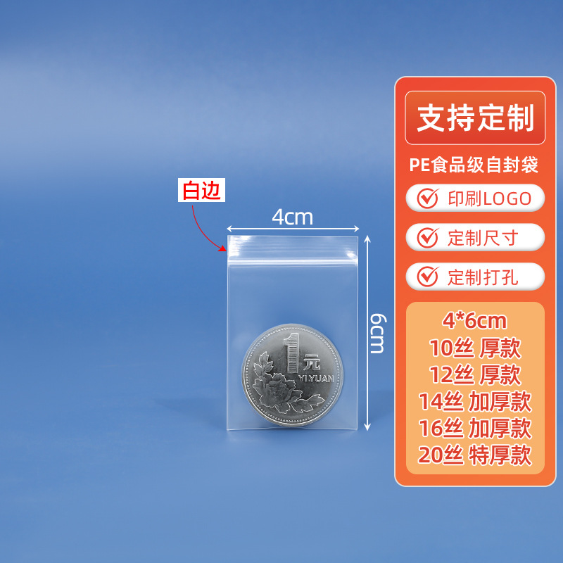 pe ジップロック袋卸売シール袋肥厚大小食品包装袋シール保管プラスチック包装袋印刷