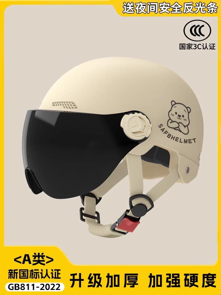 Motorcycle Helmet: Universal Auto Parts and Accessories - 3c-khaki-wei-n-bear-sun-protection-short-visor-class-a-enhanced-hardness