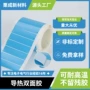 压敏定制导热强粘双面胶