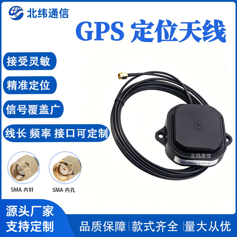高抗振车载GPS北斗L1+L5双模天线汽车导航改装高精度定位信号增强