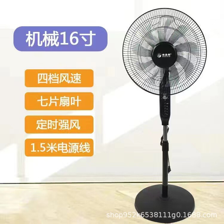特価工場は家庭用のスタンド式扇風機を提供しています。|undefined