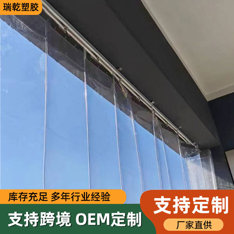 Customized sliding door curtains, PVC sliding soft door curtains, air conditioning curtains, dustproof and heat-insulating PVC sliding door curtains