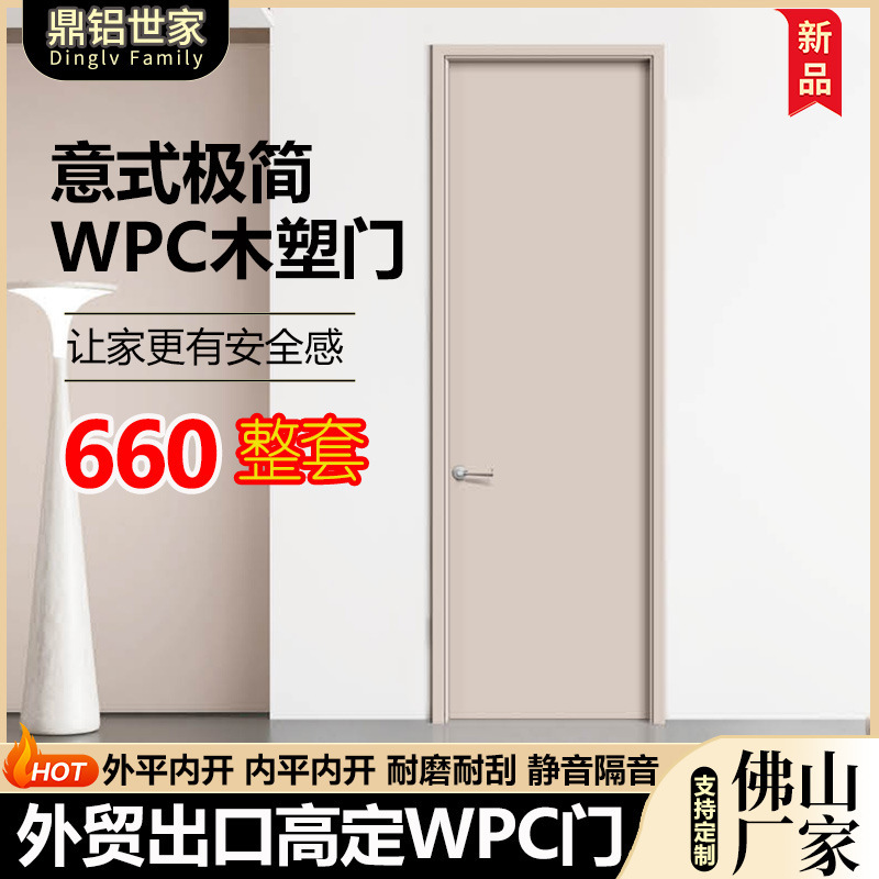 Simple Wpc Wood-Plastic Door Resin Door Bedroom Door Set Indoor Paint-Free Transfer Door Complete Set Engineering Door Simple Wpc Wood-Plastic Door Resin Door Bedroom Door Set Indoor Paint-Free Transfer Door Complete Set Engineering Door