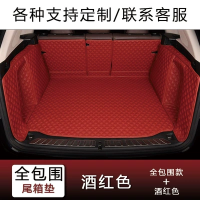 Trunk Mat A6L/Q5L/A4L/A3/A5L/Q3/A7L Car Trunk - full-surround-burgundy-fourfive-seater-vehicles