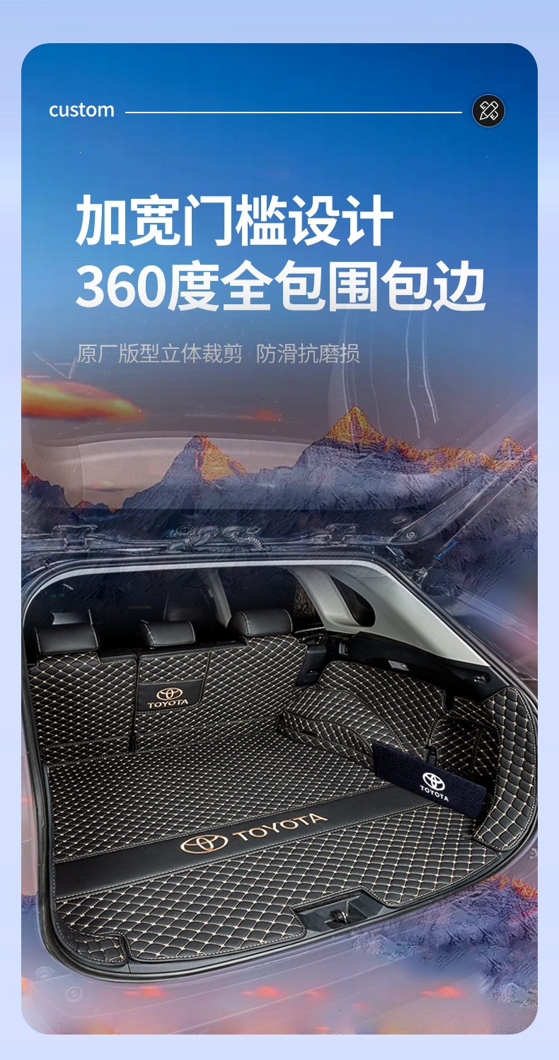 26 models of Toyota RAV4 rear trunk mats, full coverage interior modification, waterproof and wear-resistant RAV4 trunk mats