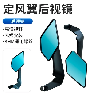 Motorcycle Electric Vehicle Modified New Fixed Wing Large Mirror Folding Rearview Mirror Blue Glass Fixed Wing Reflector