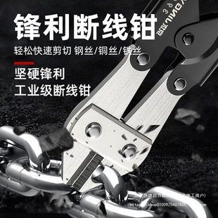 Broken wire cutter hawk mouth destruction large pliers steel wire shear wire rope iron wire shear unlock scissors small