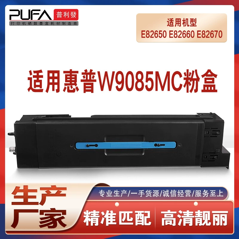 HP, совместимый банк хранения, принтер, картридж, E82650, E82660, E82670