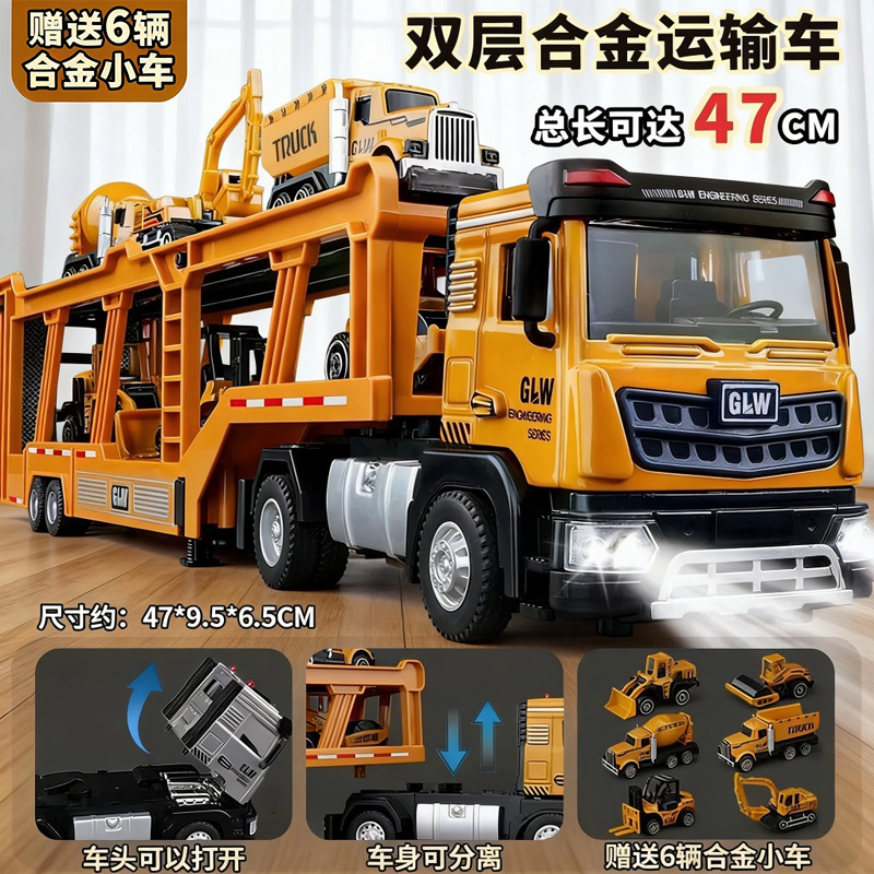 Auto de doble capa de aleación de tamaño super grande juguetes para niños camión de transporte juguetes para niños camión remolque modelo de niño