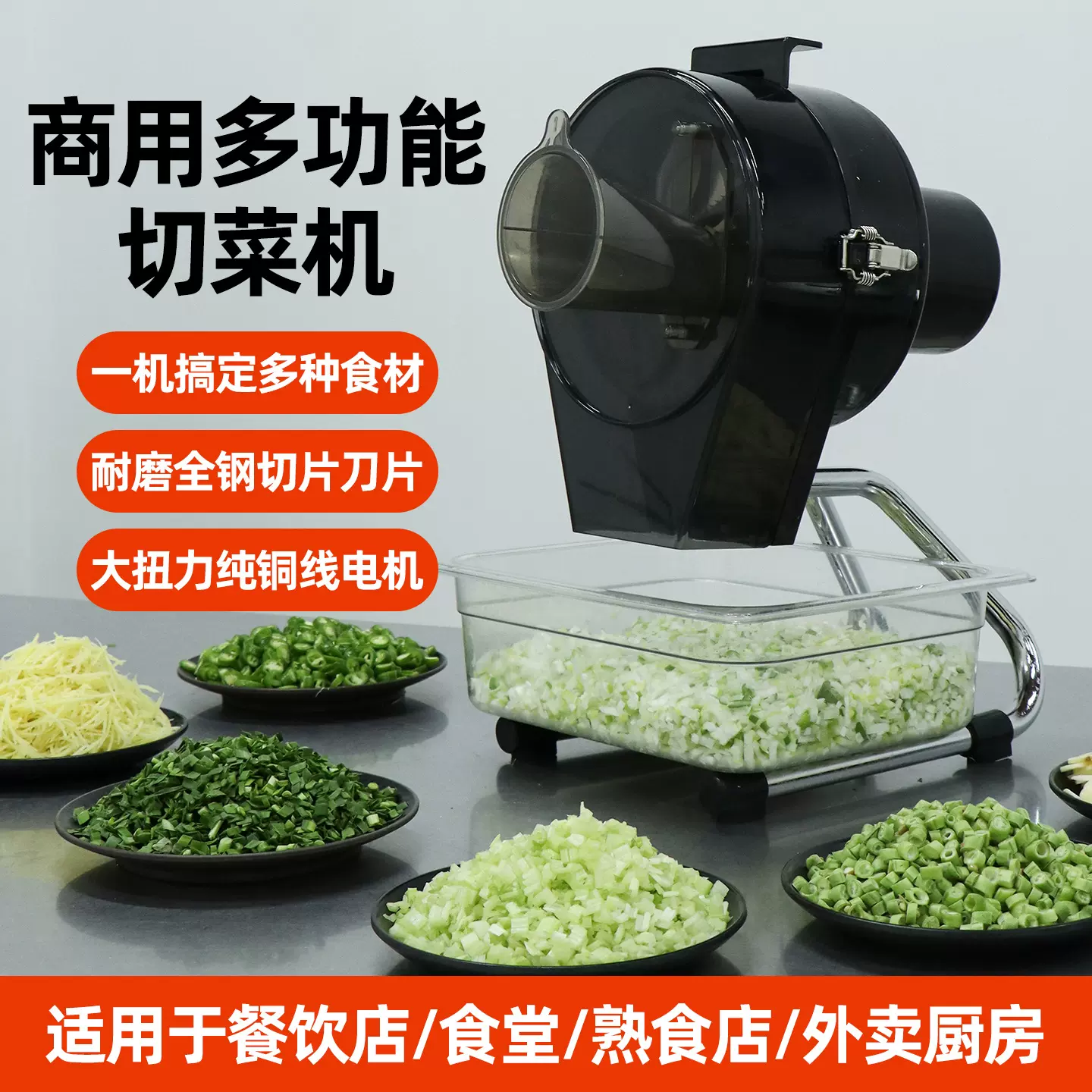 卓晋 切葱机商用台式小米辣姜丝切段机切片机芹菜葱花豆角切菜机