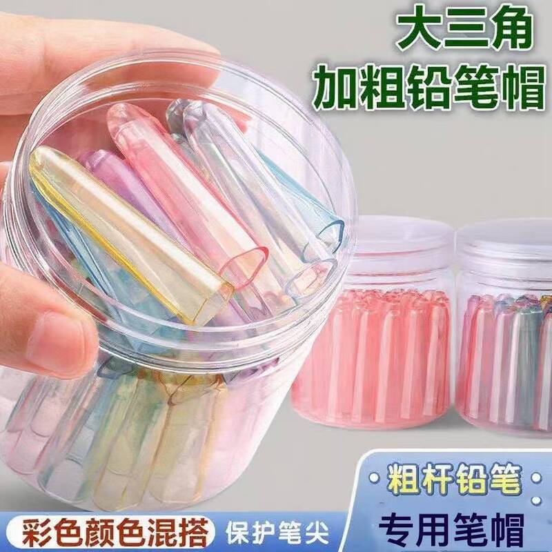 Large Triangular Pen Cap Pen Cover Transparent Thickened Pencil Cap Primary School Student Pen Tip Protective Cover Large Triangular Pen Cap Pen Cover Transparent Thickened Pencil Cap Primary School Student Pen Tip Protective Cover