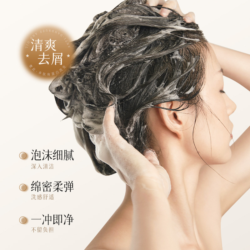 奢此多肽角蛋白洗发水控油蓬松清爽保湿柔顺持久留香去屑洗发露|undefined