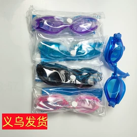 泳镜;泳帽;戏水玩具