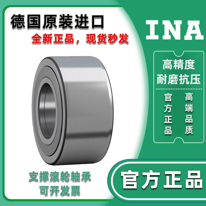 德国进口INA轴承PWTR 30 3072 35 3580 40 4090 45 45100 -2RS XL