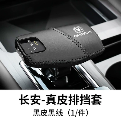 gear handle sleeve escape gear: Sürətlər qutusu və əl tormozu başlıqları - changan-genuine-leather-gear-cover-black-leather-with-black-lines