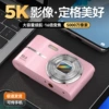 I5 розовый - 5000w пикселей - 4K-видео