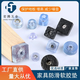 软胶透明防滑增高耐磨家具桌椅凳子沙发脚钉胶垫减少噪音脚椅子