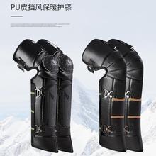 源头批发摩托车护膝冬季防风防寒护腿防撞保暖骑行男加厚龟壳护膝