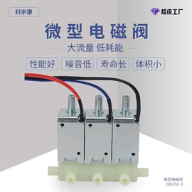 电磁阀;真空泵;其他泵