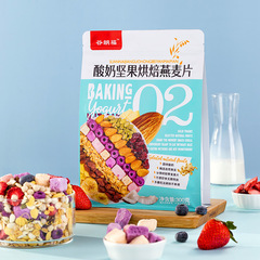 Yogurt with Fruit and Nut Granules, Mixed Chia Seeds, Oat Flakes 300g - Dry and Ready-to-Eat Breakfast Yogurt