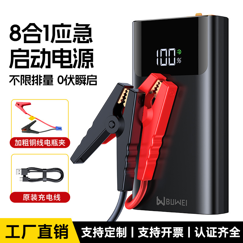 Batería de potencia de arranque de emergencia para automóviles Buwei con arma de encendido eléctrica para carga de arranque de emergencia especial