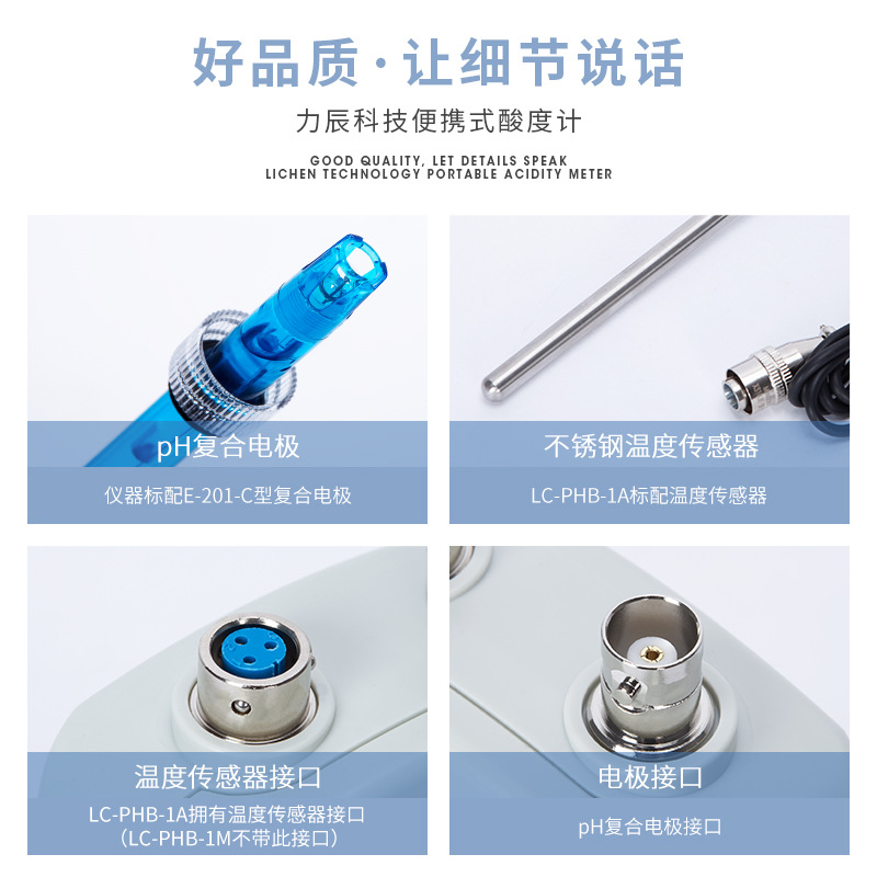 �����Ƽ���Яʽ������ȼ�PH��PHB-4�Զ��²�ʵ����ph�����