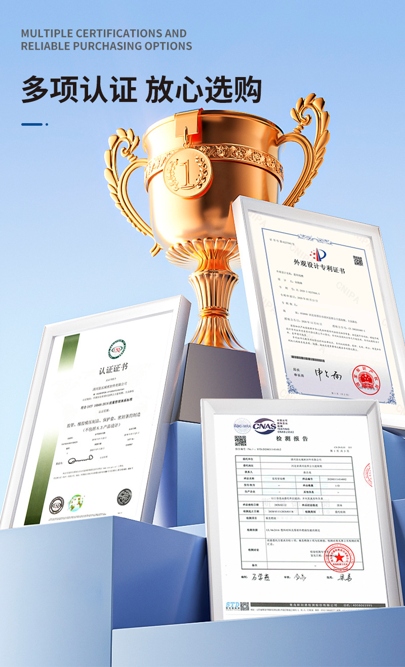 07 多项认证 放心选购