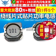 CDRH104R 100UH(101)1A @ƬʽNƬ늸/늸(5)