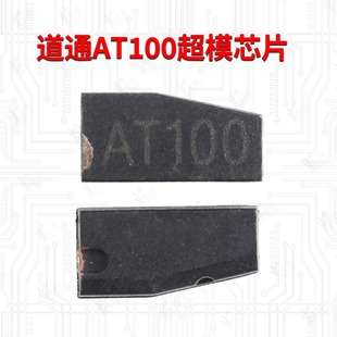 Daotong At100 Super Model Chip Car Anti-Theft Chip Copy 48 46 4D 8A 8C 4A Im508Sxp