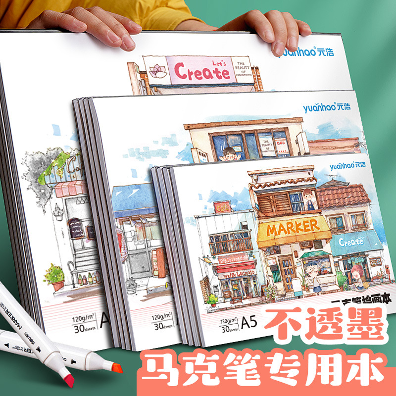 Yuanhao Kidsren's Acrylic Marker Pen Special Painting Book A4 Coloring Opaque A5 Primary School Student Art 8k Hand-painted