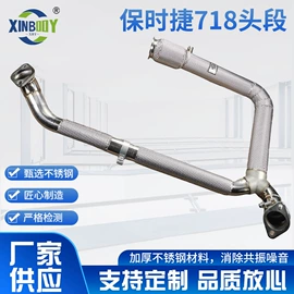 排气管;车身及附件