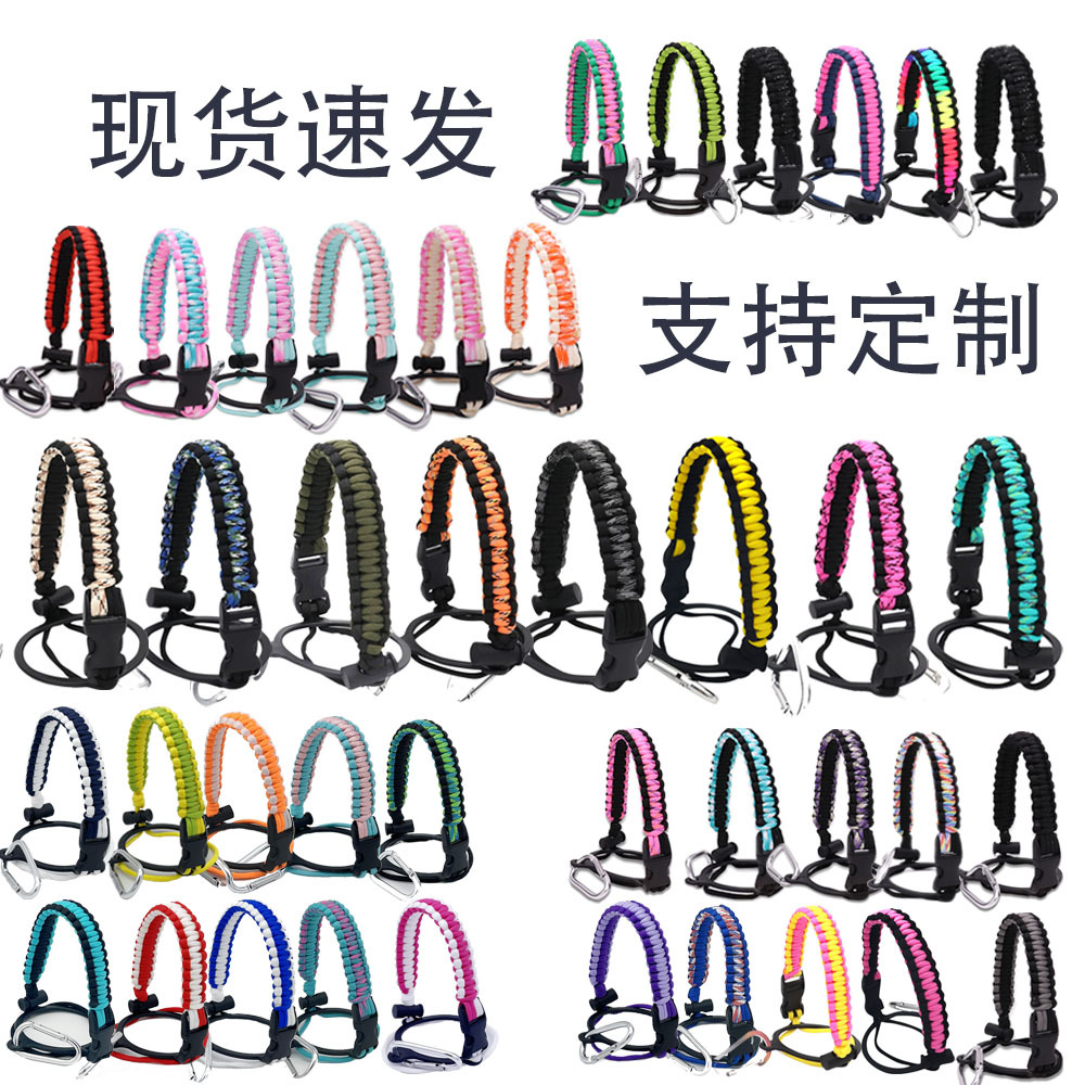 hydro flask Cup rope new style space pot 2.0 mouth portable rope 32/40oz vacuum cup carrying rope umbrella rope