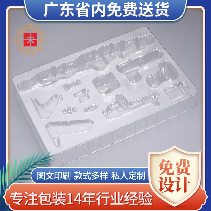 PET吸塑包装 五金配件对折玩具塑料内托吸塑 透明PVC泡壳批发