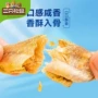原味特产三只休闲松鼠