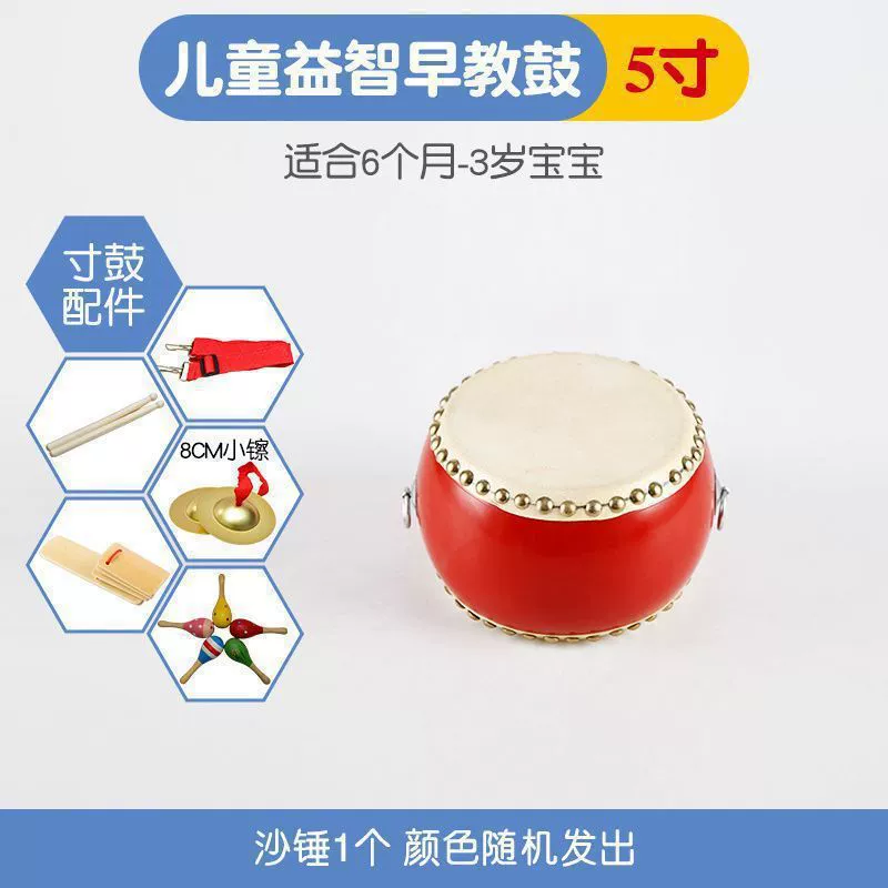 Leather percussion instruments for kindergarten, 56789 inch, 03 years