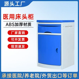 康复辅助器械;护理床;床头柜