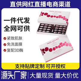 液态精华;私处保养;面霜