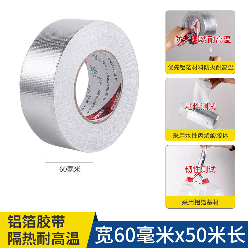 空调管防晒胶带防老化防水隔热胶布管道缠绕补漏密封保护铝箔绑带|undefined