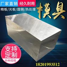 ģ��䓲�DC53ģ���H13/P20/s136/718/4CR13ģ�K��ĈA��