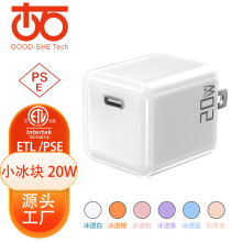 日规PD20W小冰块充电器PSE认证迷你小巧快充USB-C豆腐块充电头