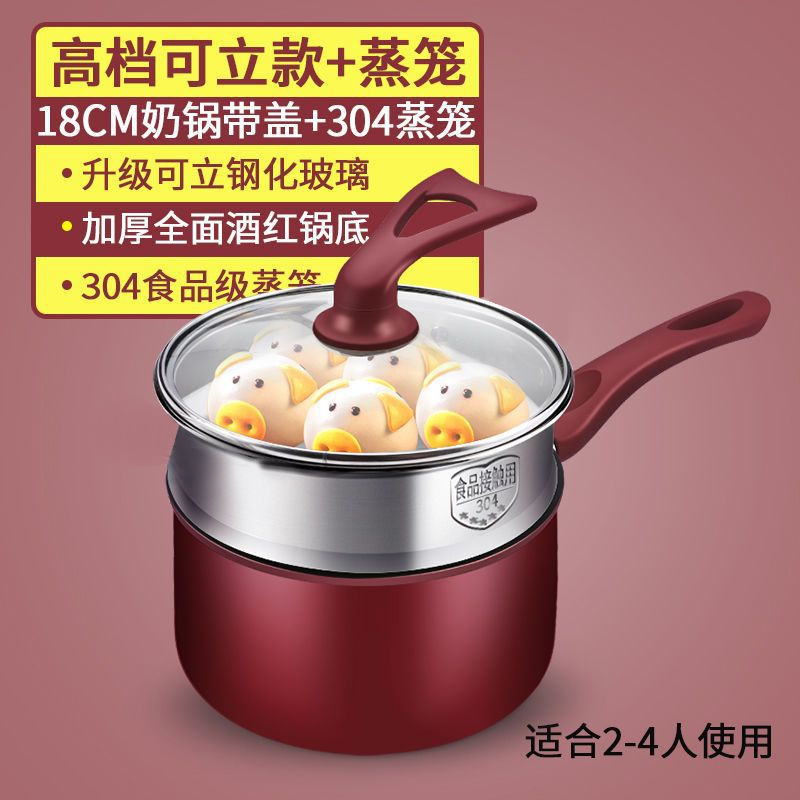 Olla de leche Olla de alimentos suplementarios para bebés Olla antiadherente para bebés Fideos instantáneos domésticos Olla de leche caliente Olla pequeña Cocina de inducción Estufa de gas Aplicable