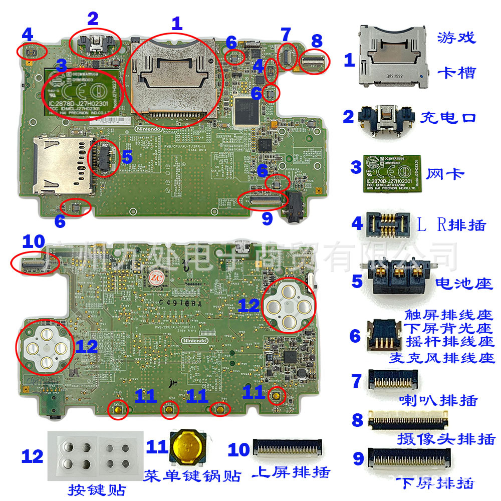适用3DSXL/LL主机维修配件 老大三液晶排插 卡槽 充电口 触屏排
