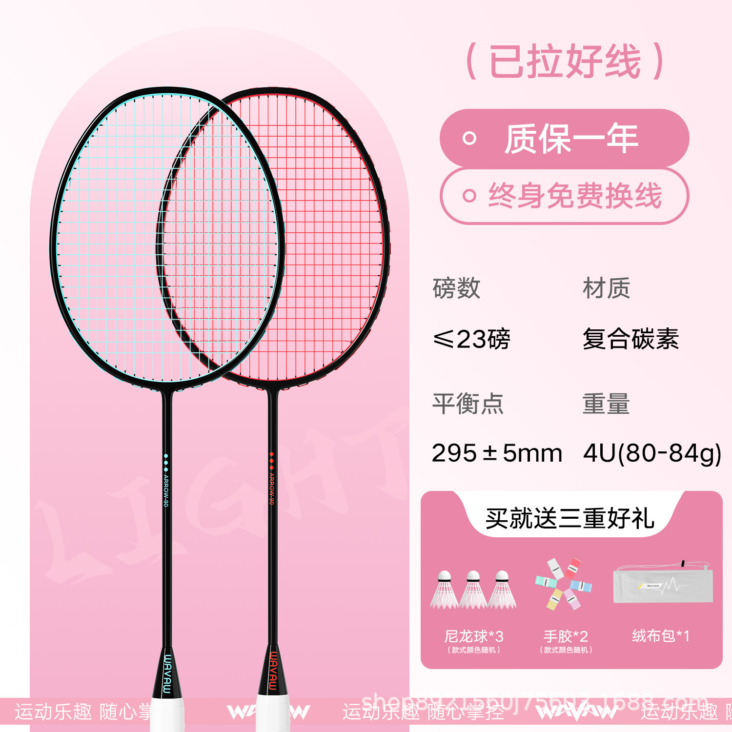 W90 블랙 블루 + 블랙 레드 더블 샷에는 핸드 글루 2개 + 라켓 헤드 스티커 2개 + 나일론 볼 3개 + 플란넬 백이 함께 제공됩니다.