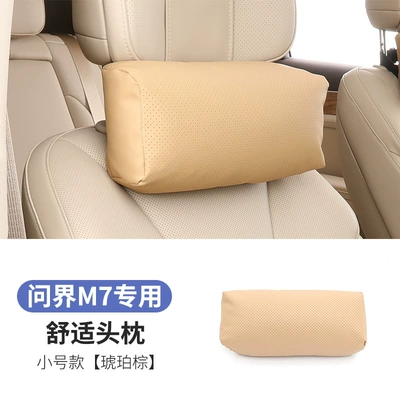 Headrest – for Huawei AITO M7 Headrest - long-neck-pillow-amber-brown-small-headrest-dupont-cotton