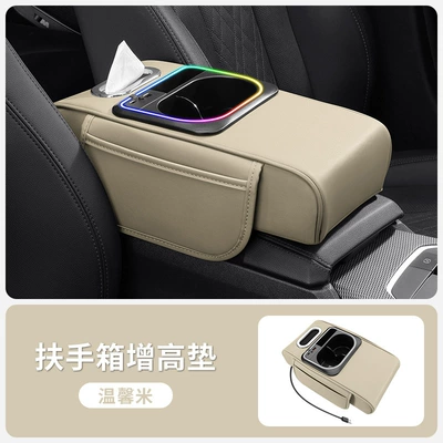 Car Armrest Box Pad, Ambient Armrest box - warm-rice-atmosphere-light-multifunctional-5-in-1-with-cup-holder