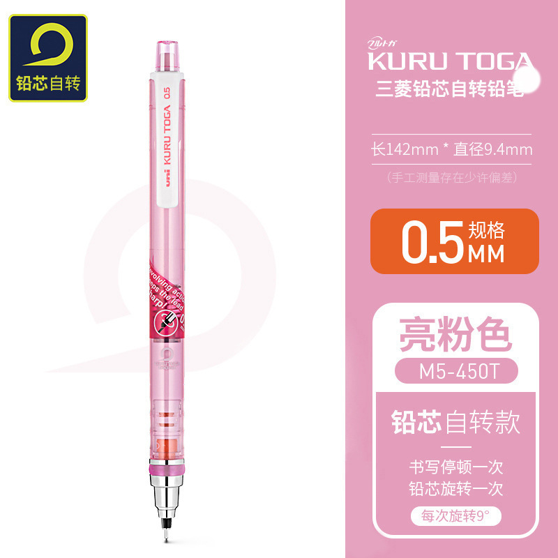 三菱自动铅笔旋转进口UNI限定款450T450不断芯活动笔芯量大联系客|undefined